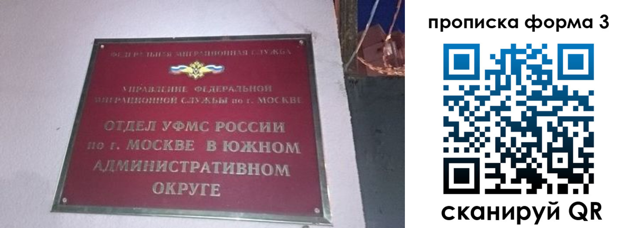 временная регистрация законно в Саках